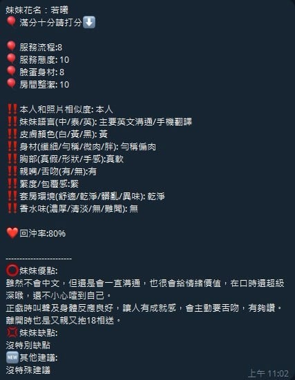 若曦 新竹東區定點茶:圖片 7