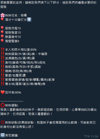 若曦 新竹東區定點茶:圖片 8