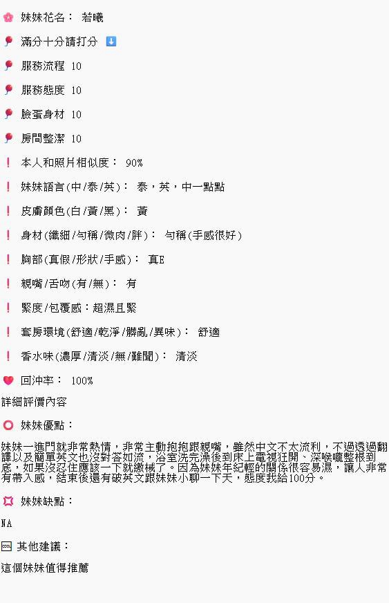 若曦 新竹東區定點茶:圖片 9