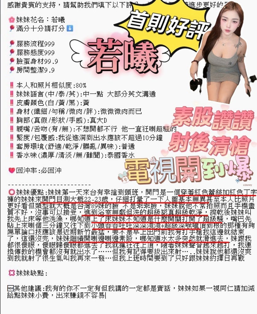 若曦 新竹東區定點茶:圖片 11