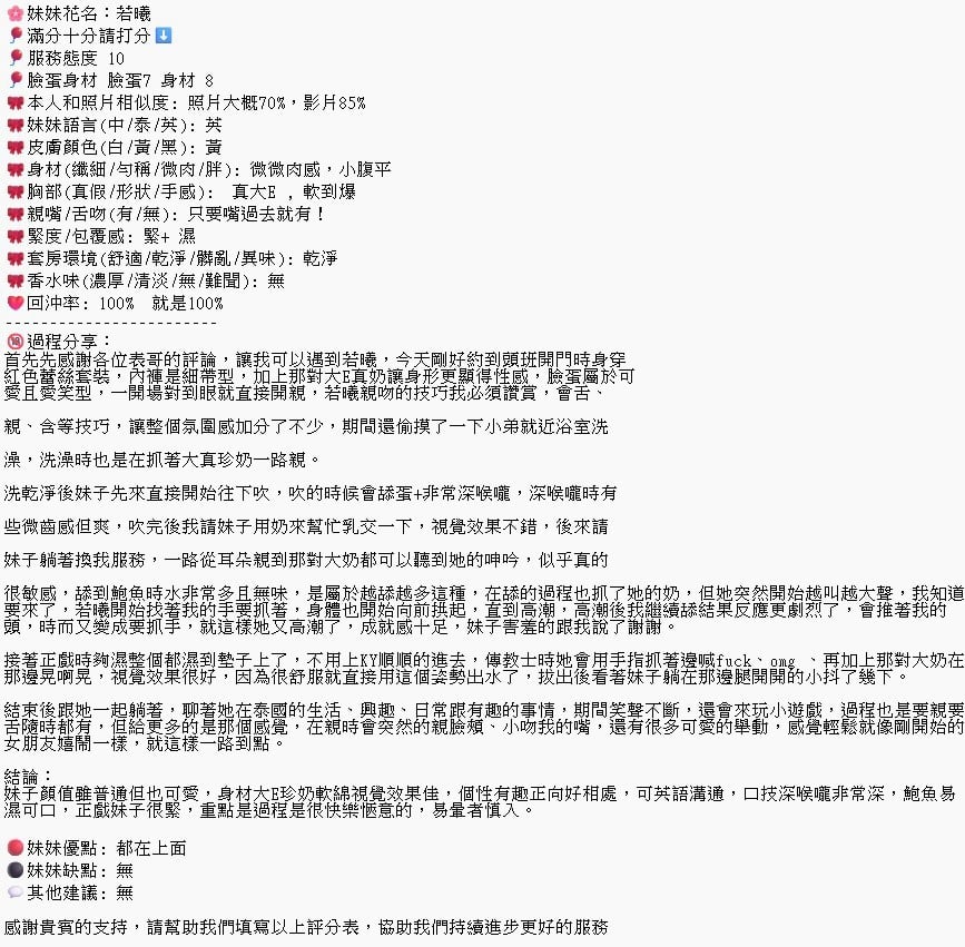 若曦 新竹東區定點茶:圖片 14