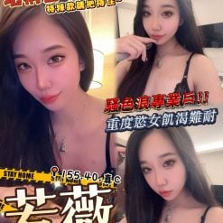 若薇 台中外送茶