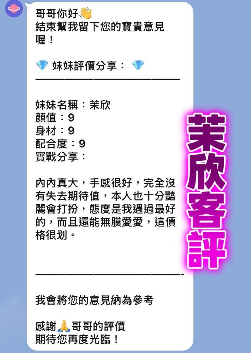 桃園定點茶 茉欣 援交:圖片 2