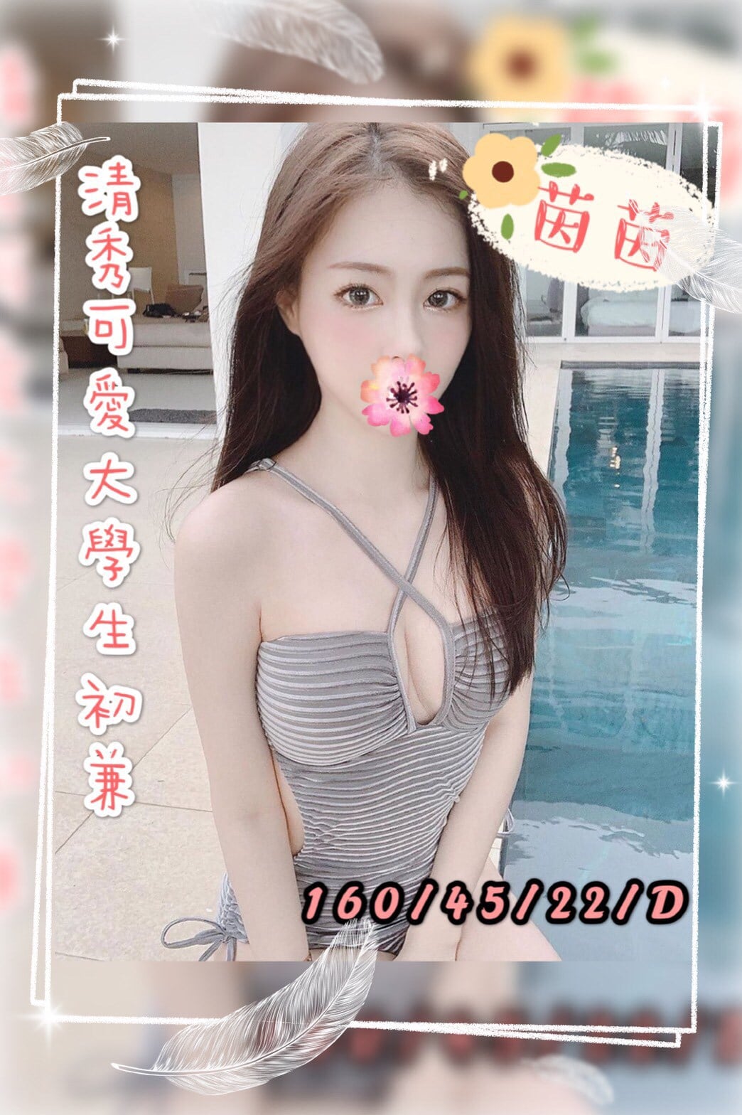 茵茵 台中外送茶