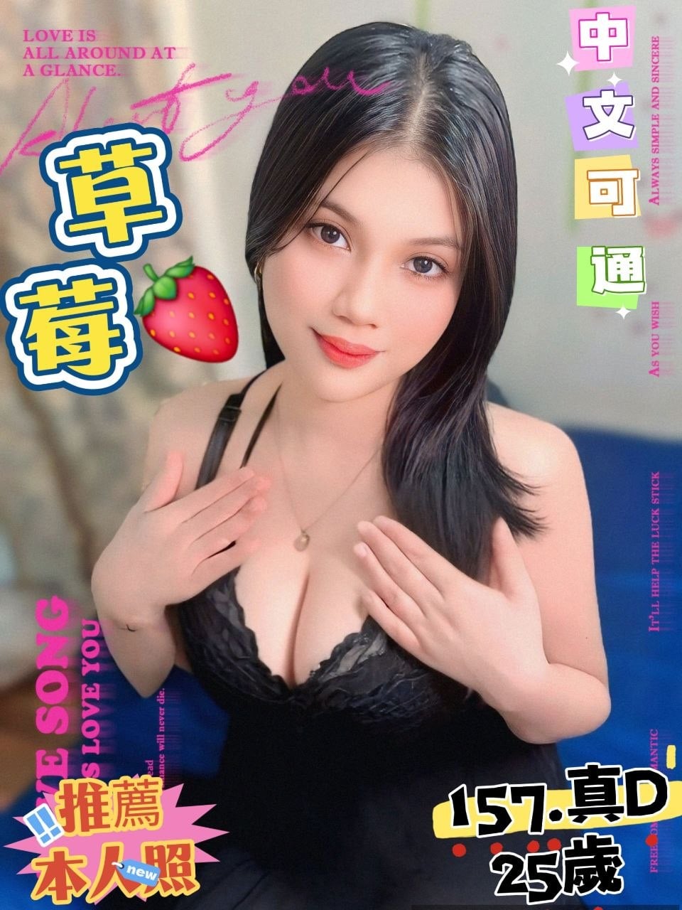 草莓 台北中山定點茶
