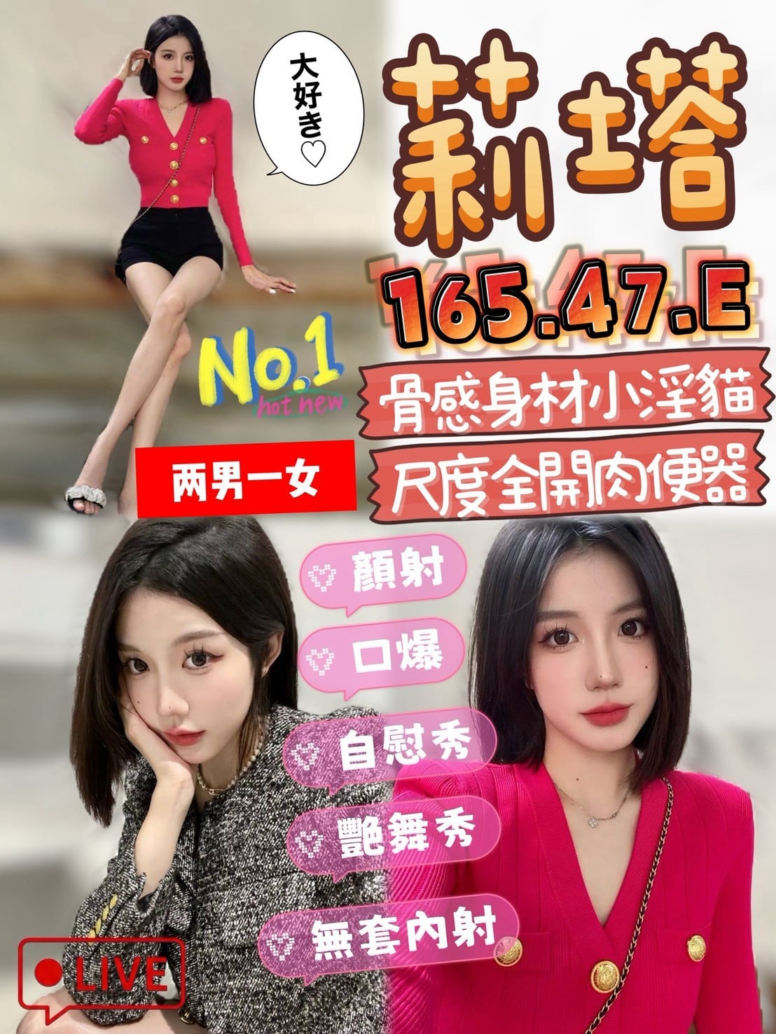 台中定點茶 莉塔 援交