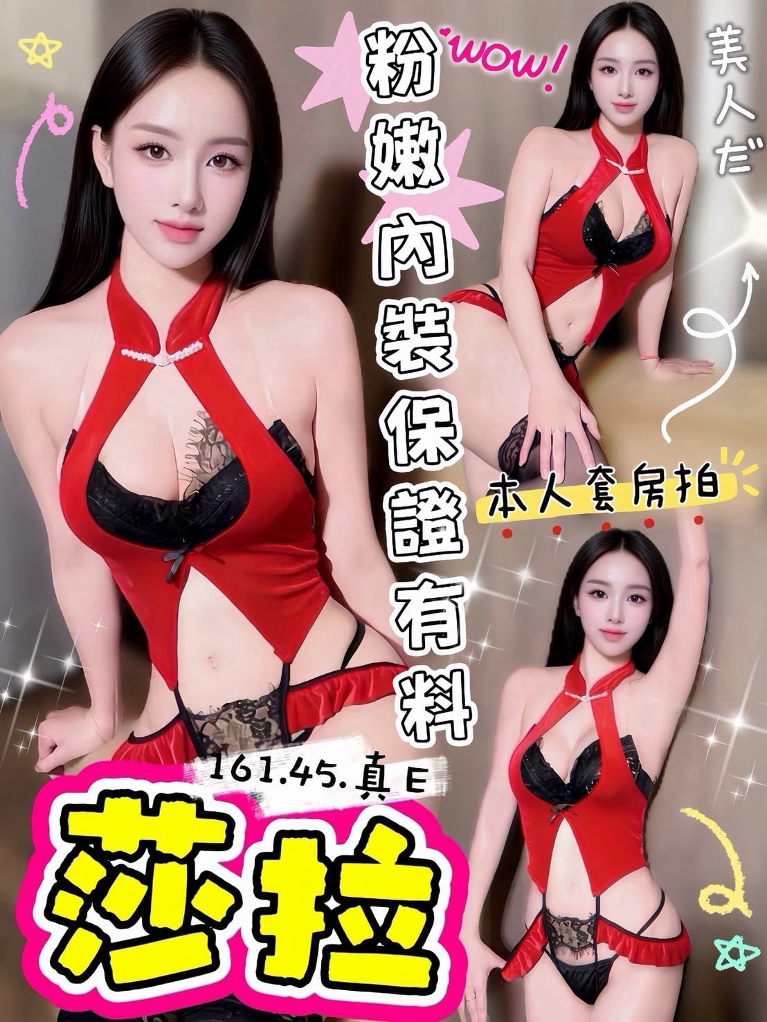 莎拉 台中北區定點茶