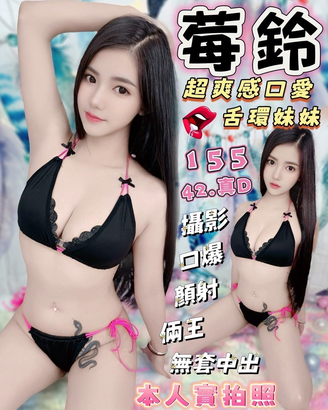 莓鈴 台中北屯區定點茶