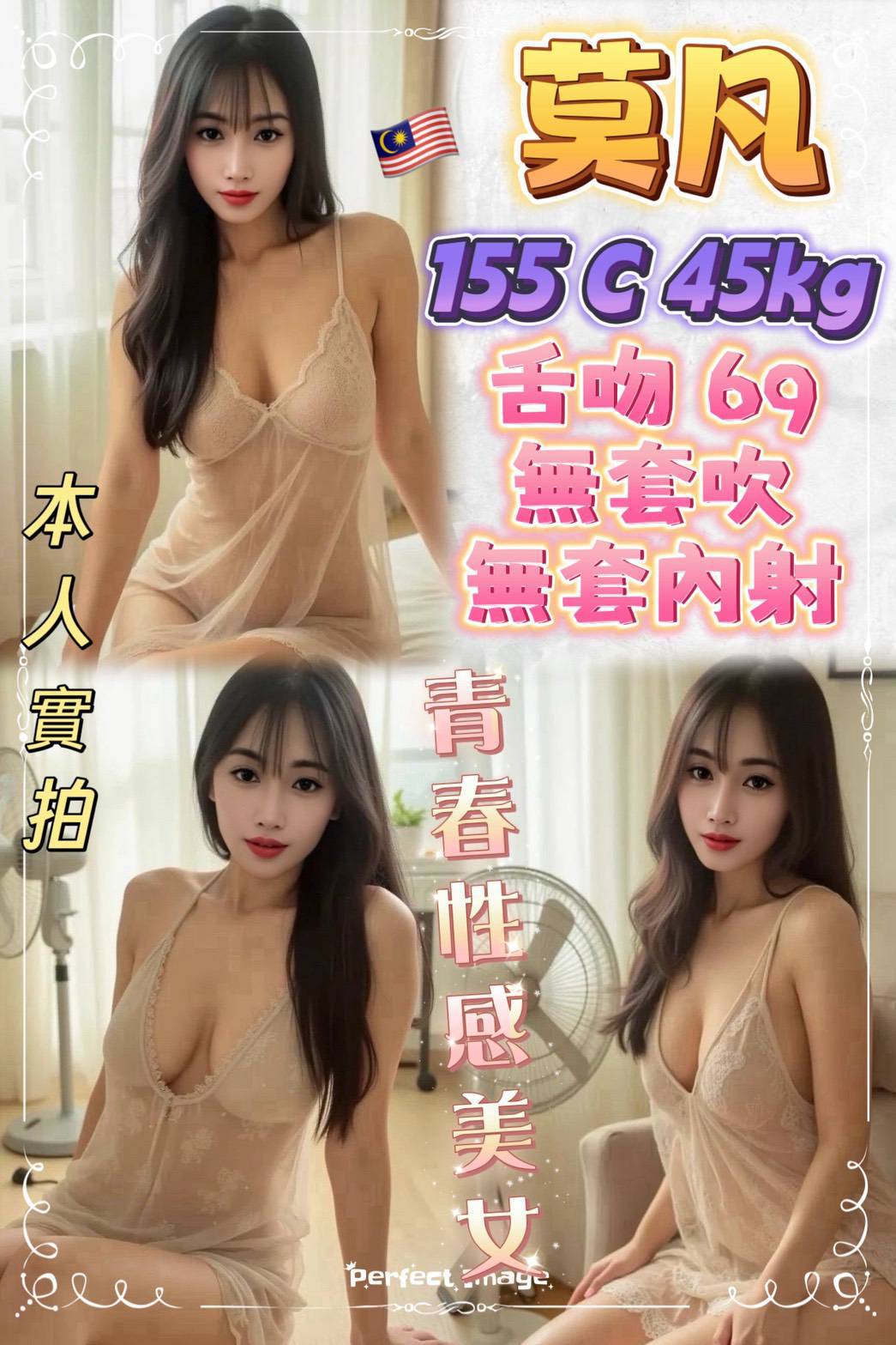 莫凡 新北蘆洲定點茶