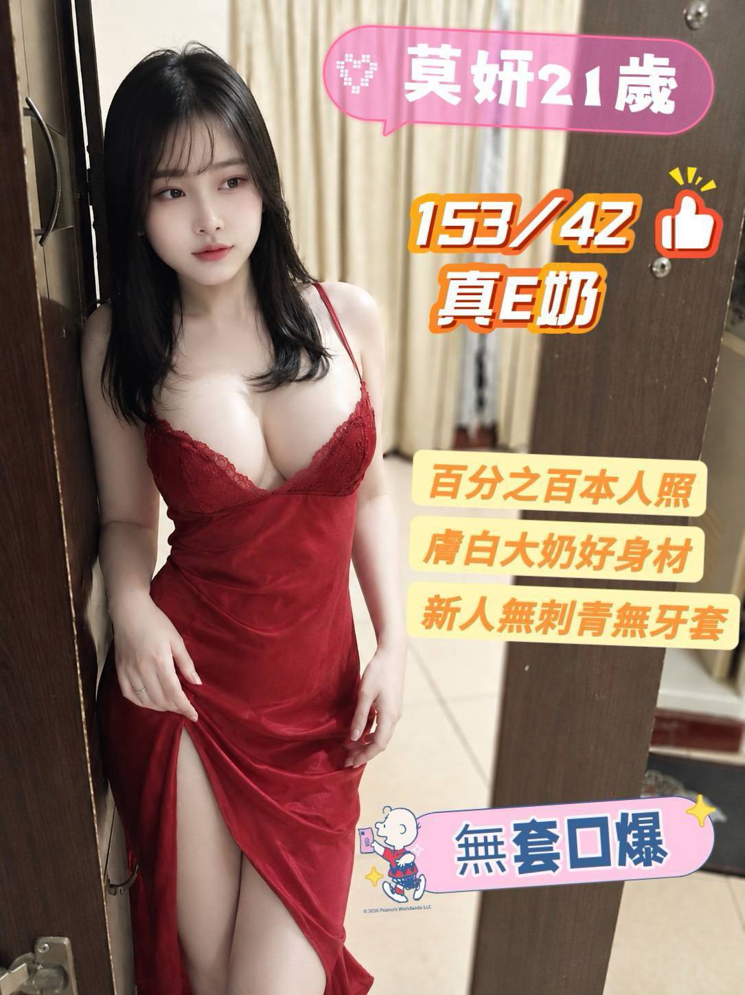 台南定點茶 莫妍 援交