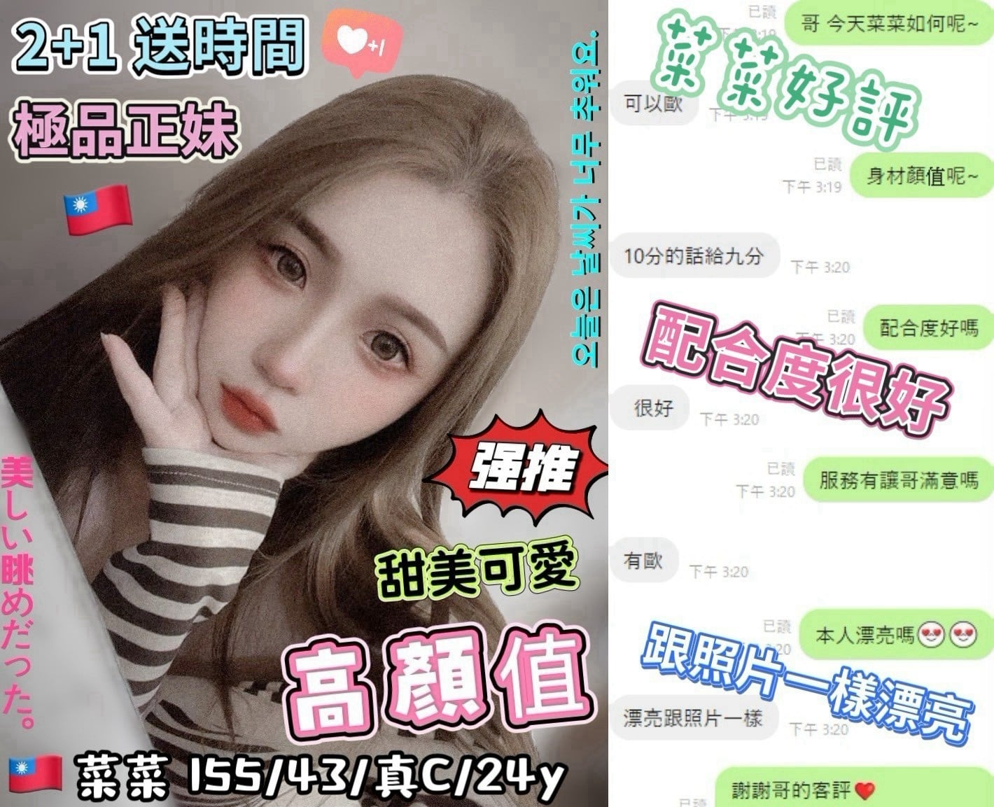 台中外送/定點茶 菜菜 援交:圖片 2