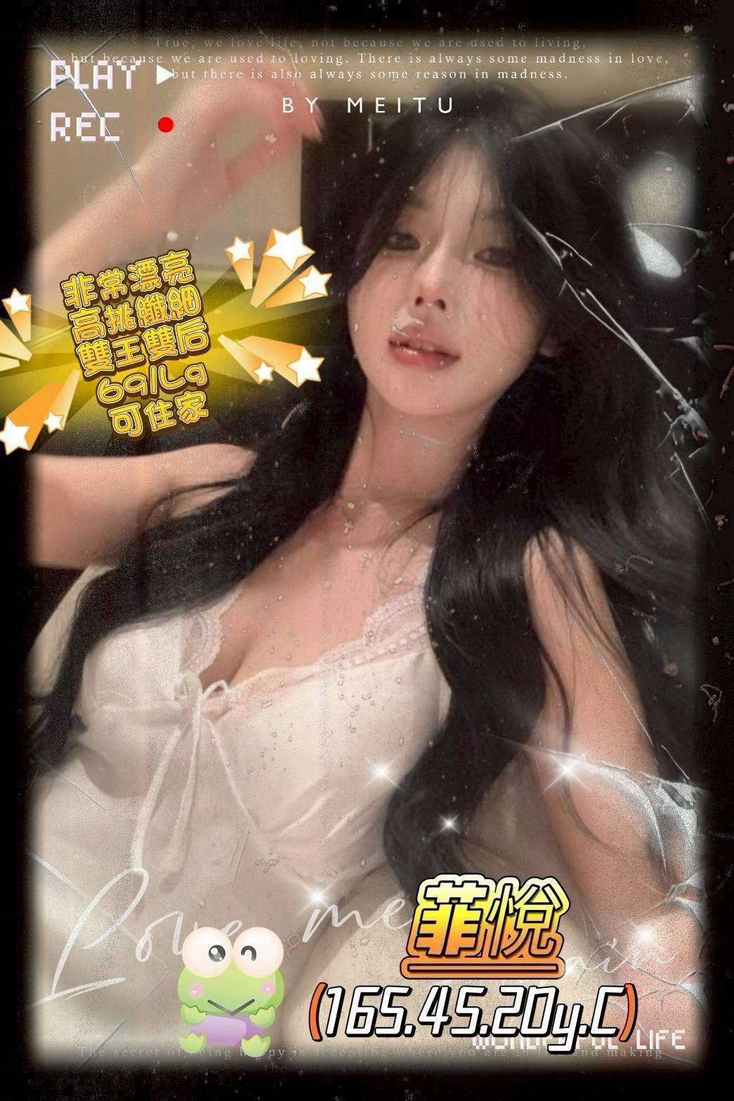 高雄外送茶 菲悅 援交