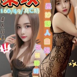 萊玟 彰化縣二林鎮定點茶