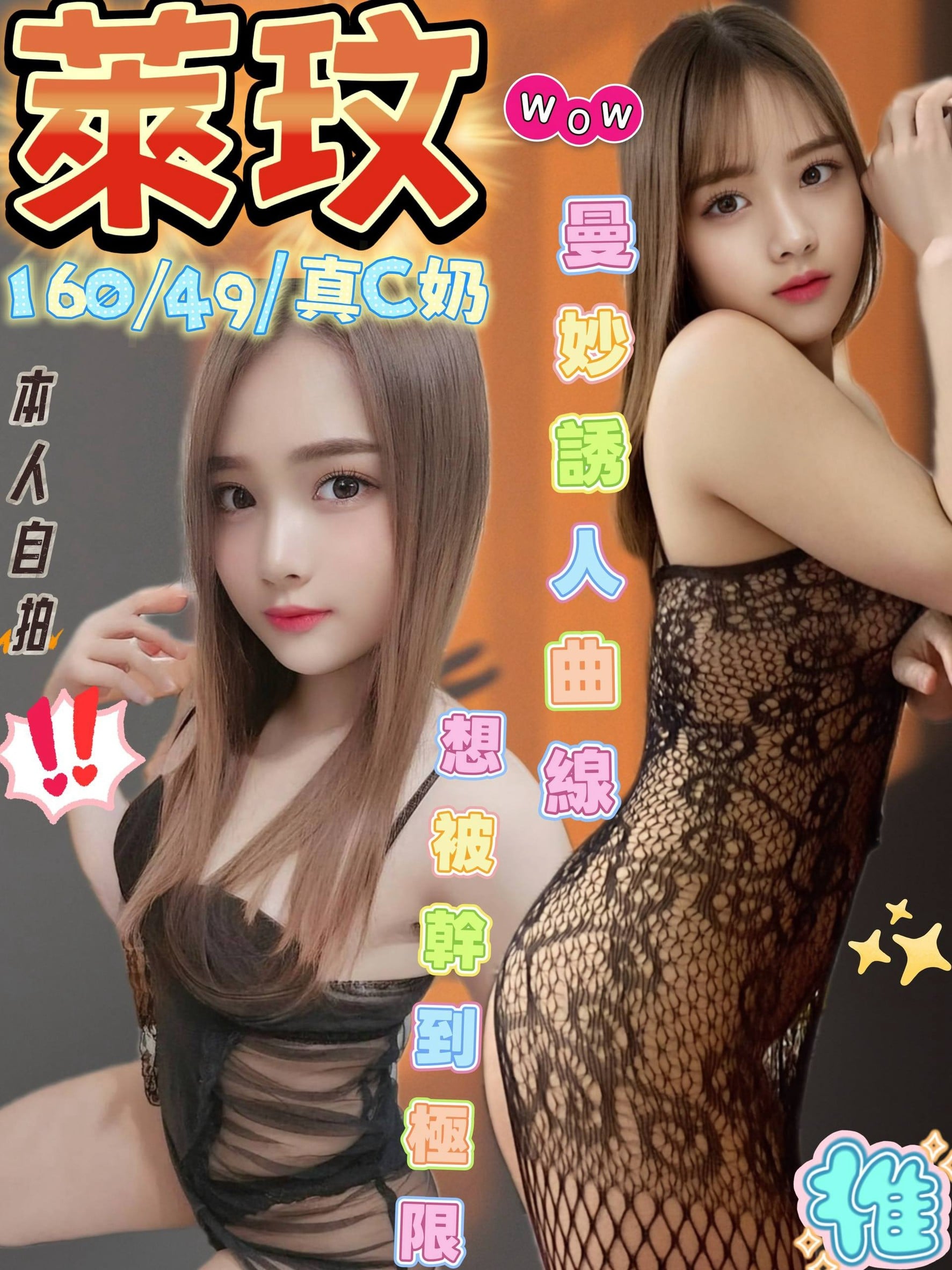 萊玟 彰化縣二林鎮定點茶