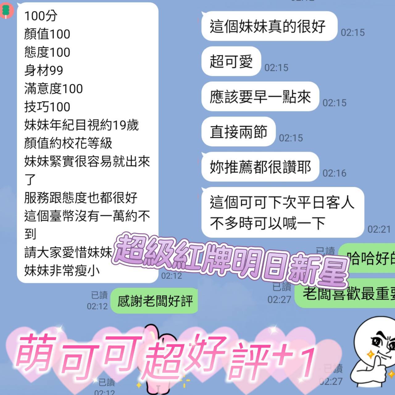 萌可可 台南北區定點茶:圖片 4