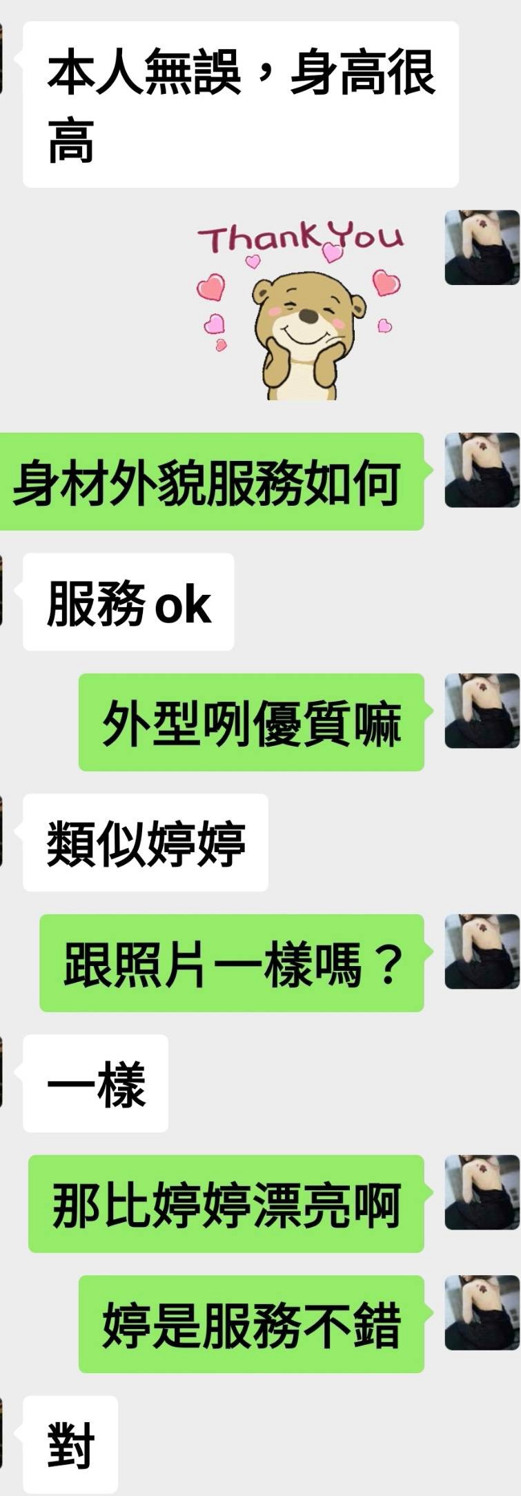 桃園定點茶 萱萱 援交:圖片 4