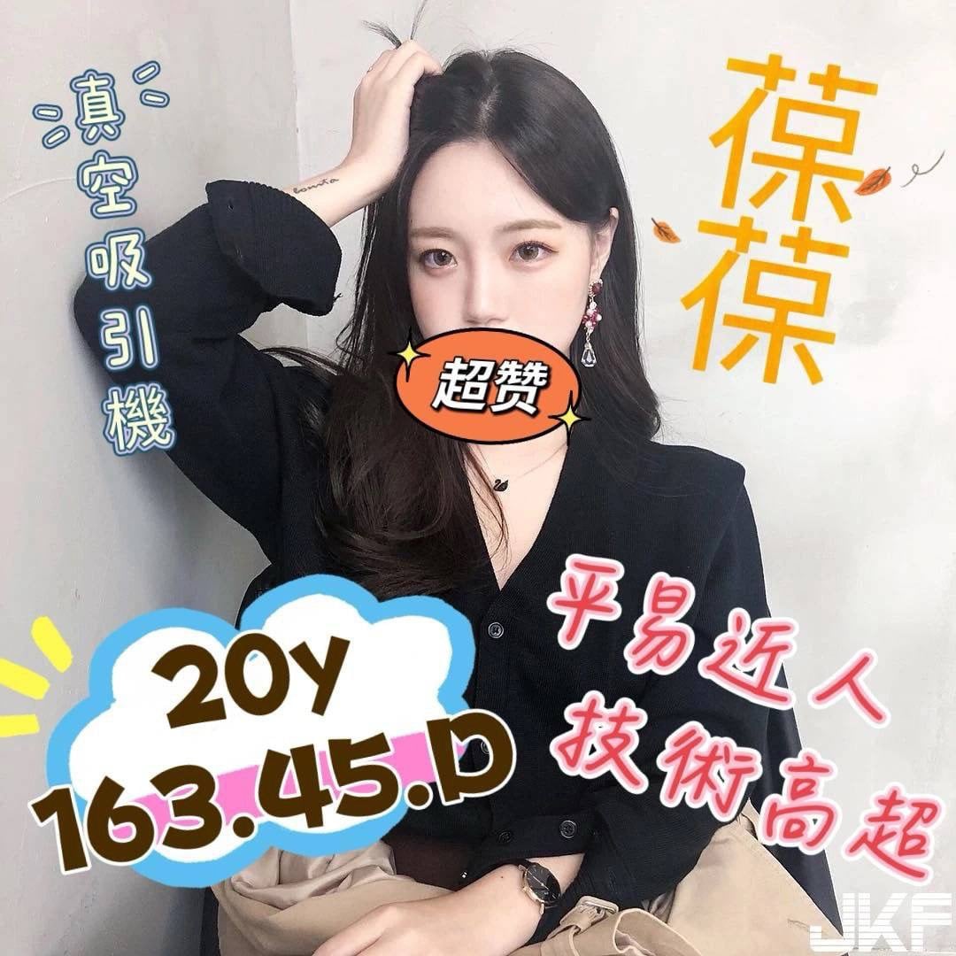 葆葆 桃園外送茶