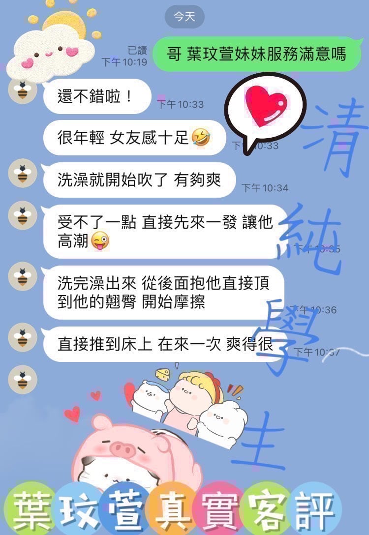 葉玟萱 桃園定點茶:圖片 2