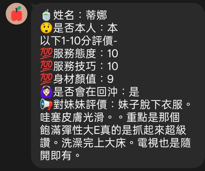 蒂娜 新竹北區定點茶:圖片 5