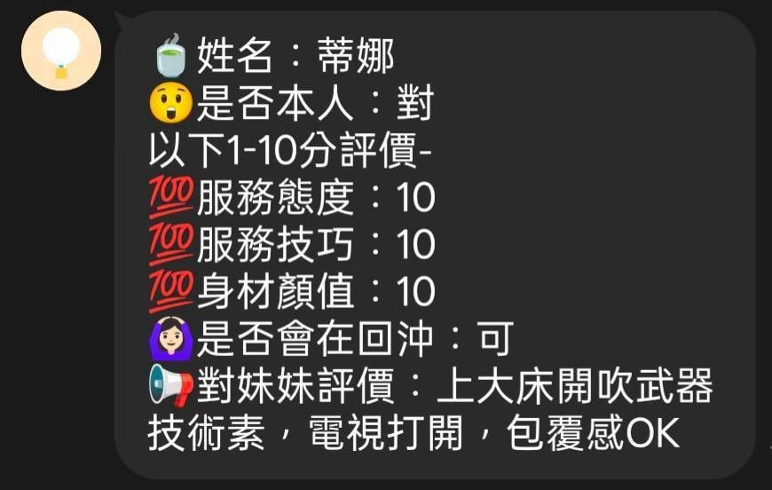 蒂娜 新竹北區定點茶:圖片 6