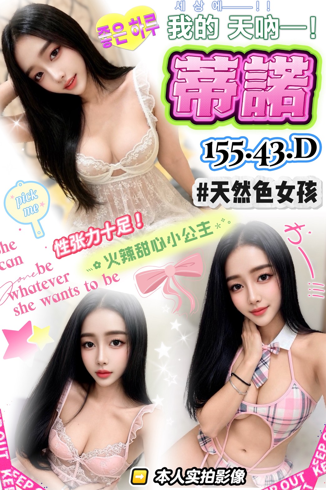 台中定點茶 蒂諾 援交