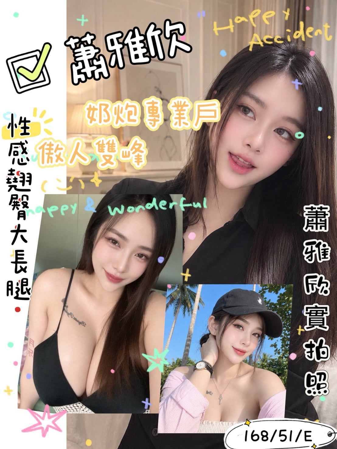 蕭雅欣 高雄市苓雅區定點茶