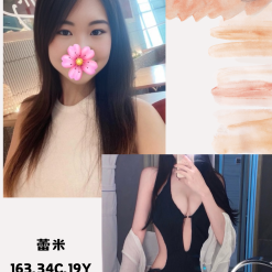 蕾米 台北/新北外送茶