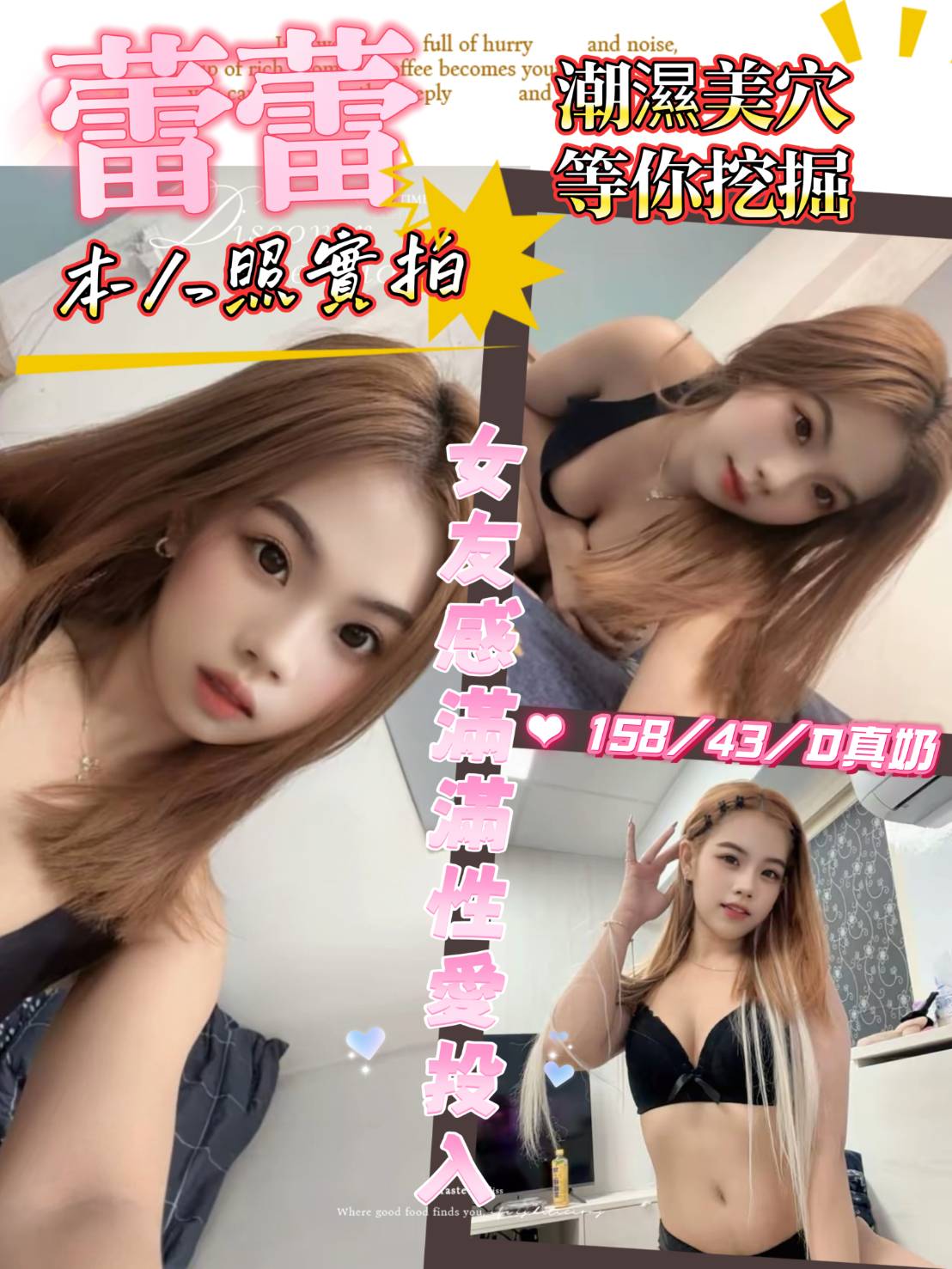 蕾蕾 雲林縣麥寮區定點茶