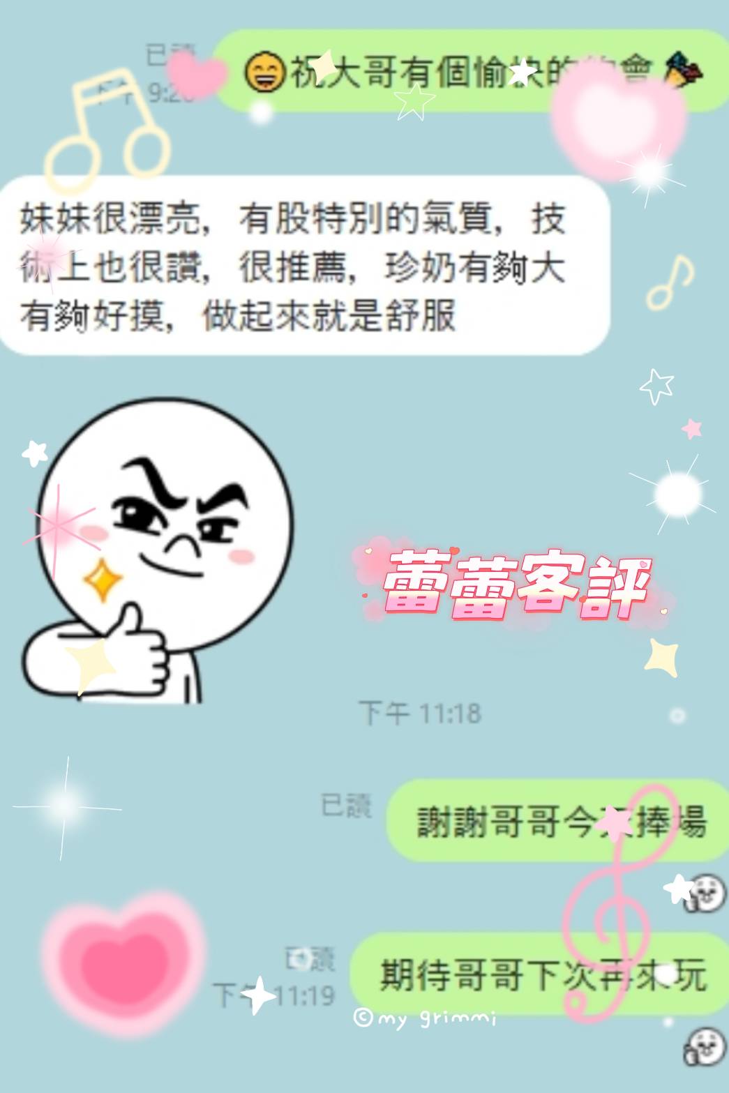 蕾蕾 雲林縣麥寮區定點茶:圖片 2