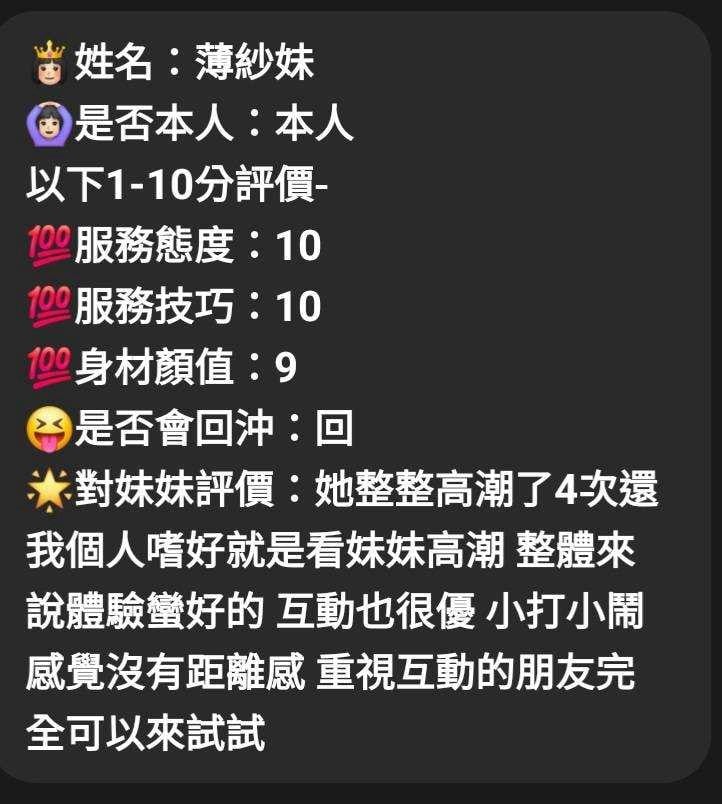 薄紗妹 新竹竹北定點茶:圖片 7