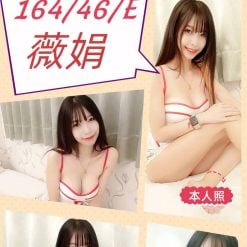 薇娟 苗栗竹南定點茶