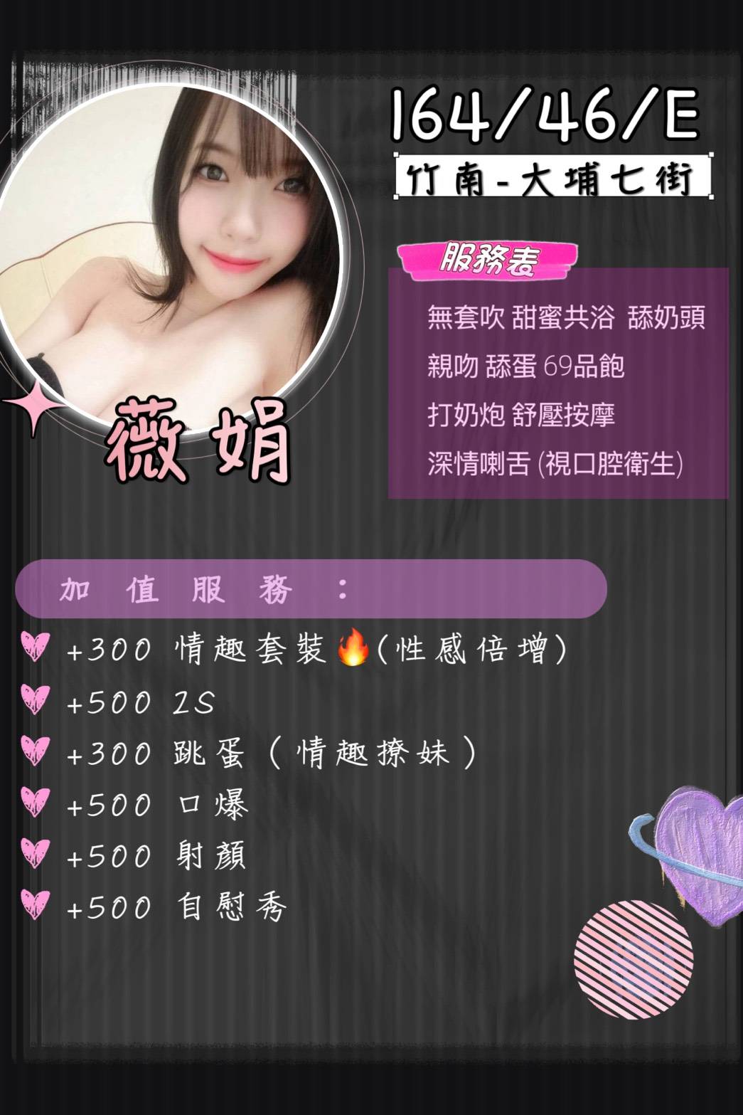 薇娟 苗栗竹南定點茶:圖片 2