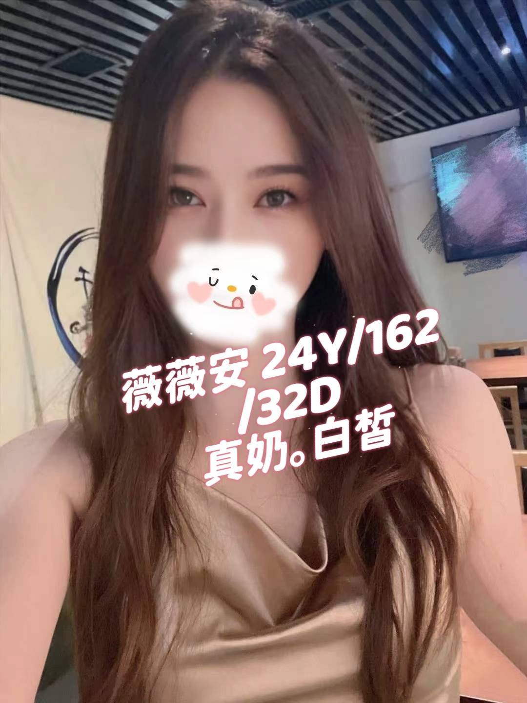 台灣妹 薇薇安 桃園外送茶