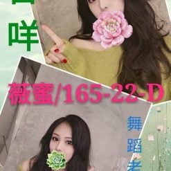 台北/新北外送茶 薇蜜 援交