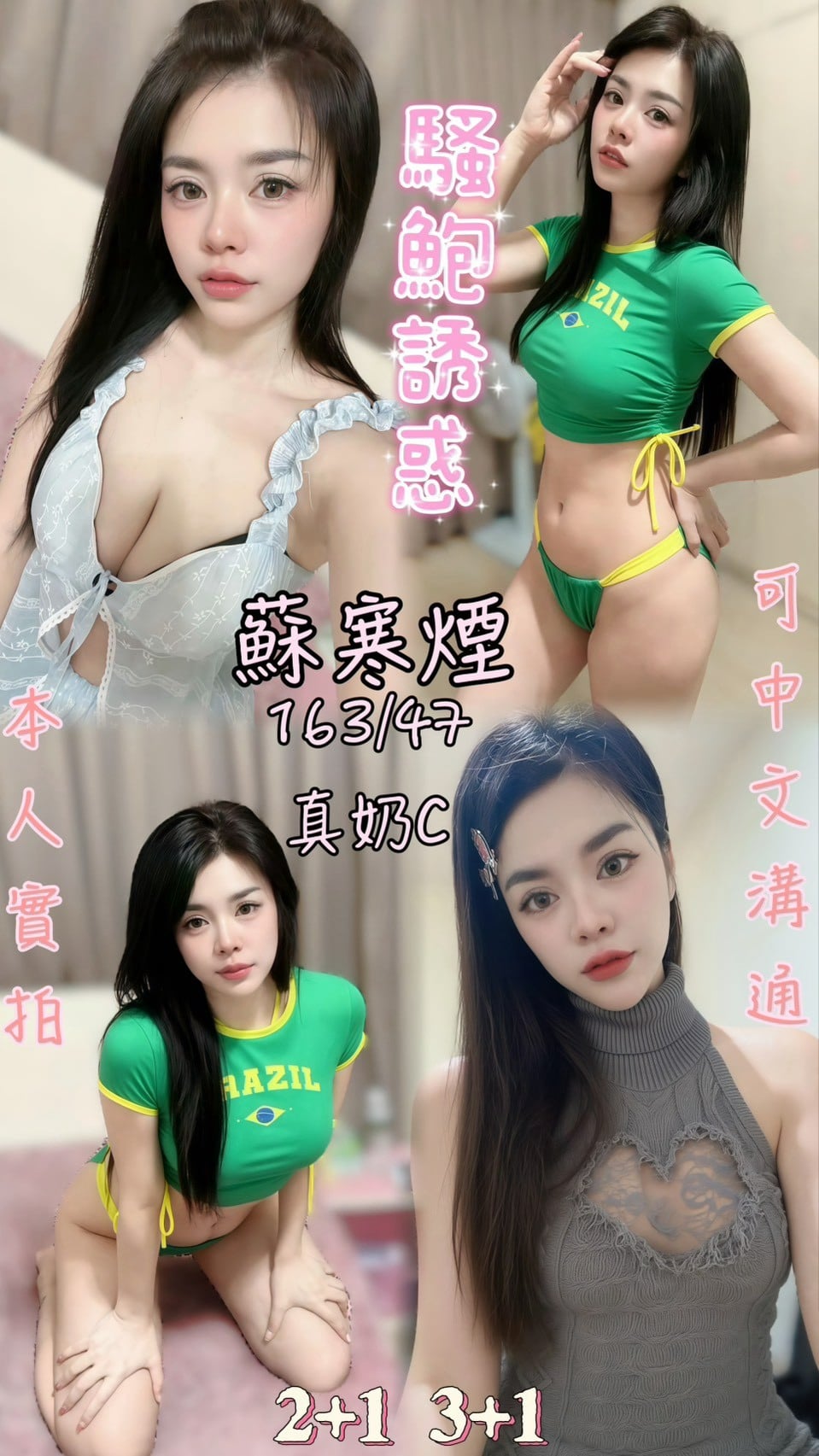 蘇寒煙 雲林虎尾定點茶