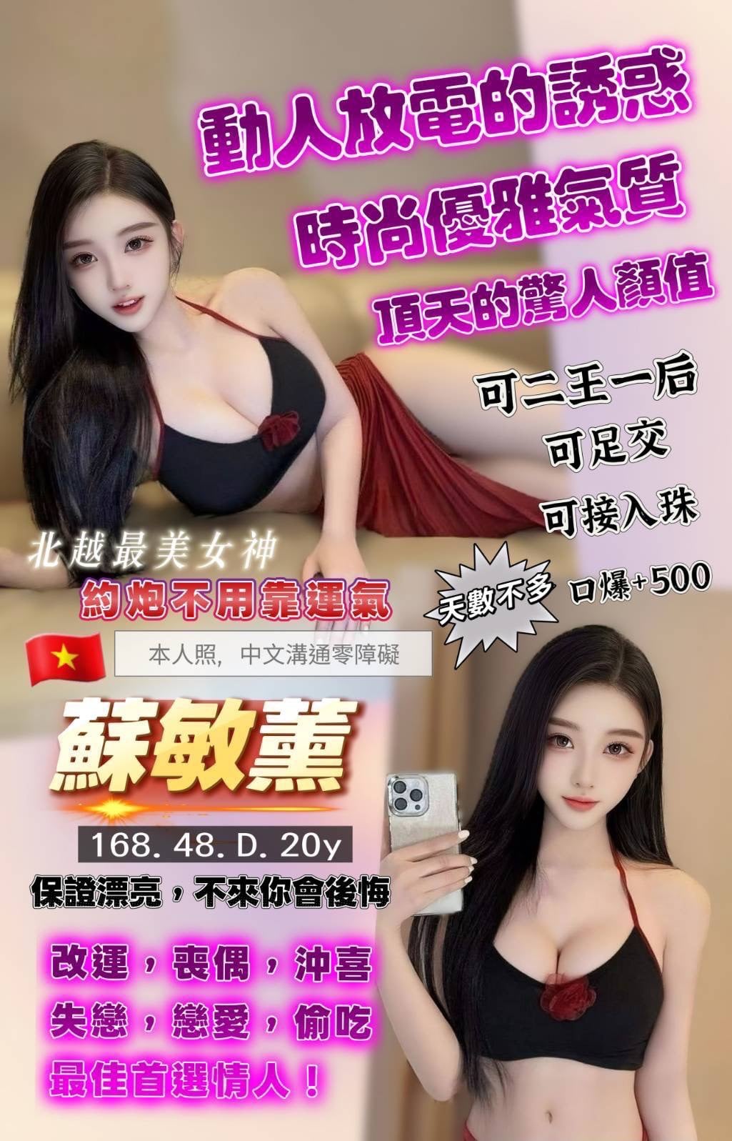 蘇敏薰 桃園定點茶