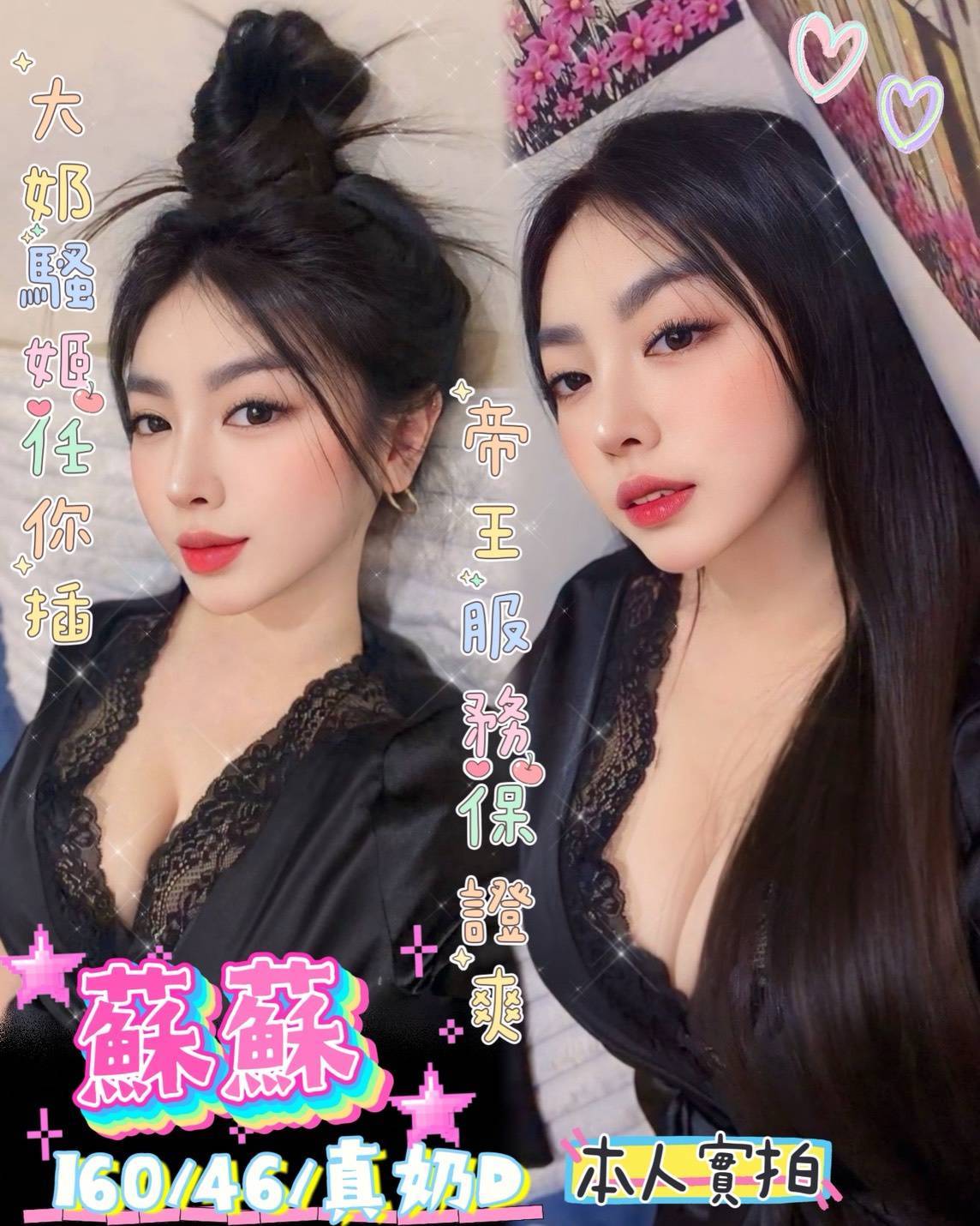 蘇蘇 台南市東區定點茶