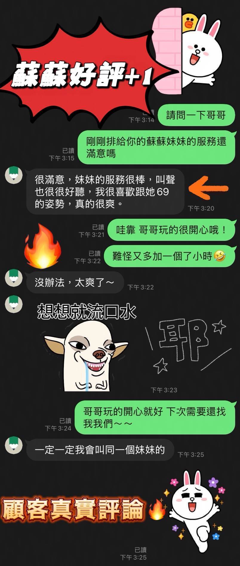蘇蘇 台南市東區定點茶:圖片 3