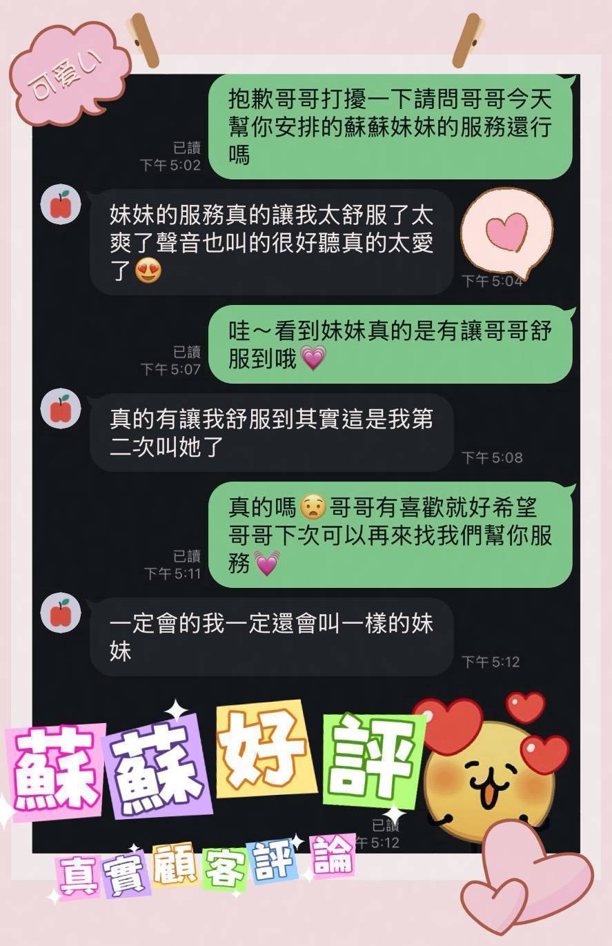 蘇蘇 台南市東區定點茶:圖片 4