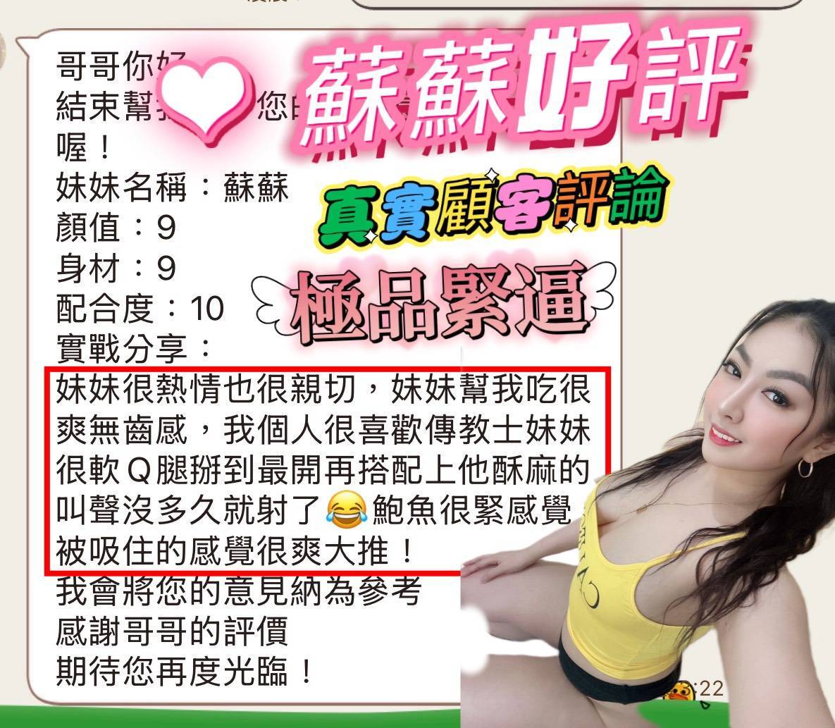 蘇蘇 台南市東區定點茶:圖片 5