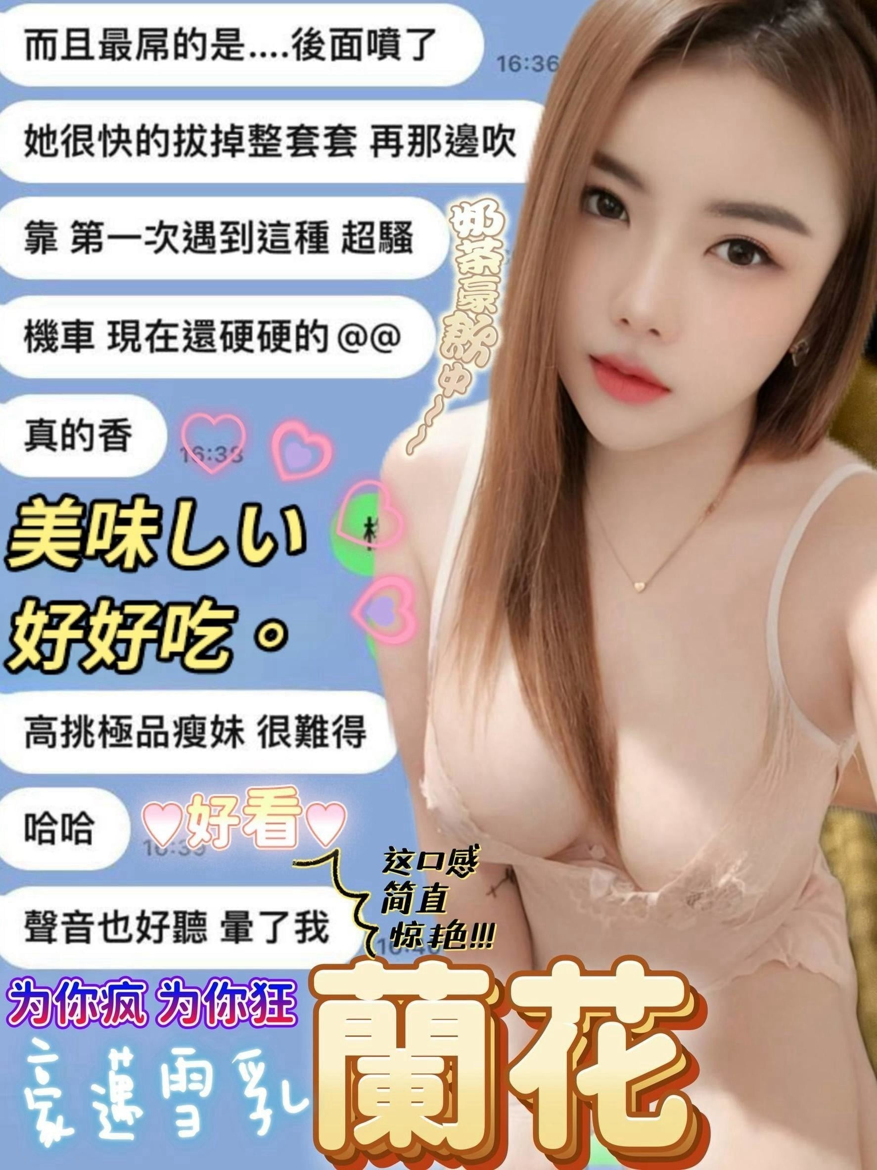 蘭花 雲林縣斗六市定點茶:圖片 2