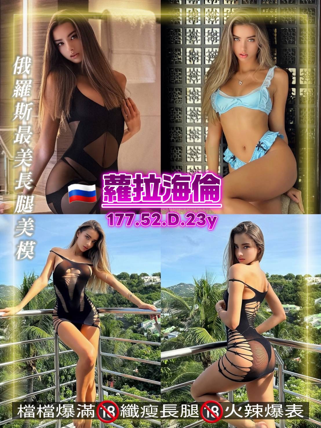 桃園定點茶 蘿拉海倫 援交