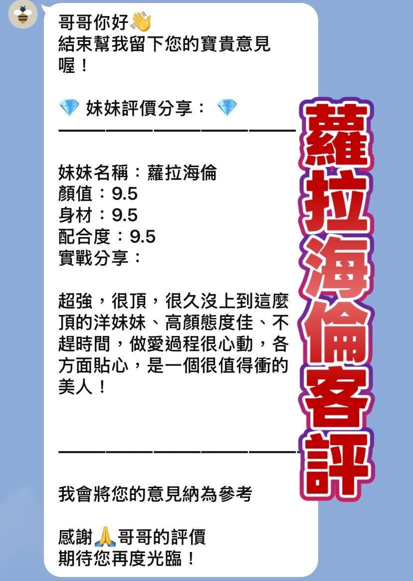 桃園定點茶 蘿拉海倫 援交:圖片 2