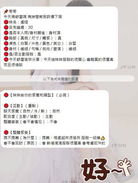 虞姬 嘉義西區定點茶:圖片 2