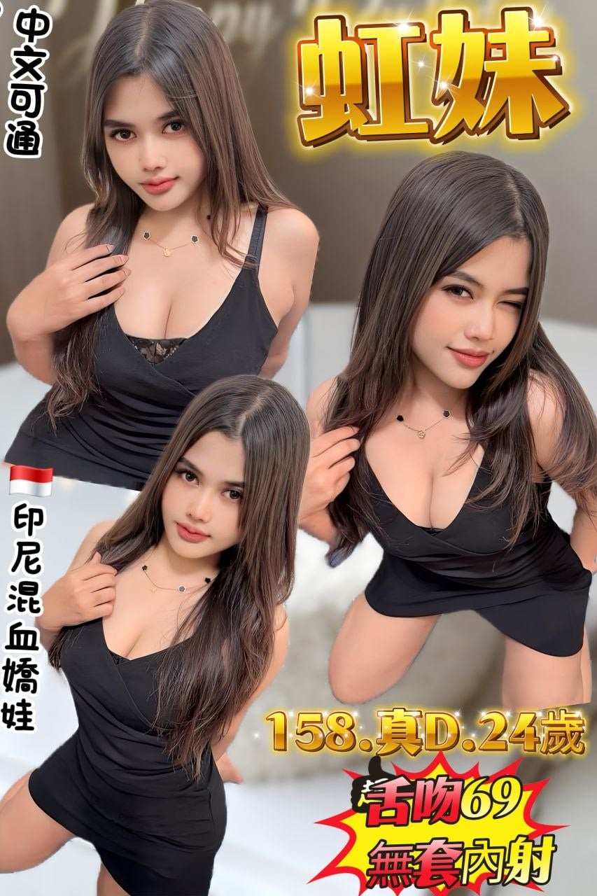 虹妹 新北板橋定點茶