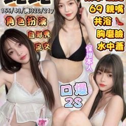 蛇蛇 宜蘭市定點茶