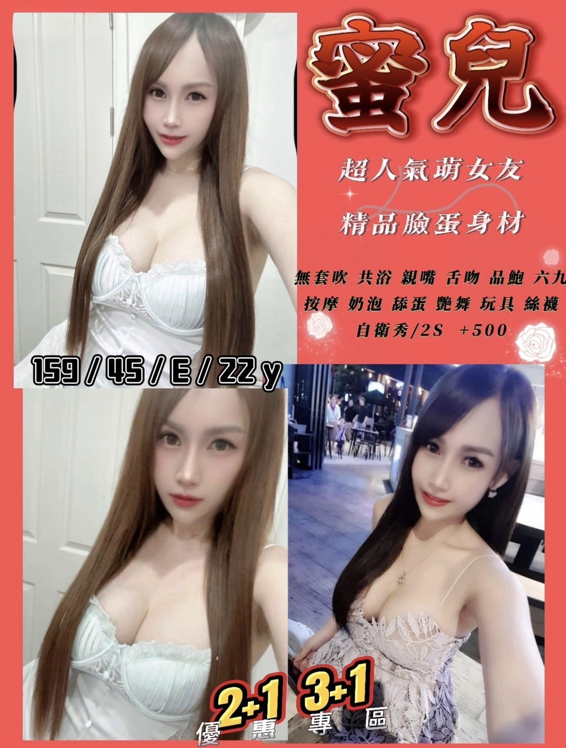 蜜兒 新竹東區定點茶