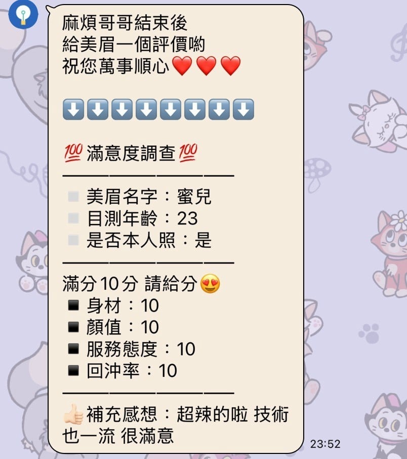蜜兒 新竹東區定點茶:圖片 9