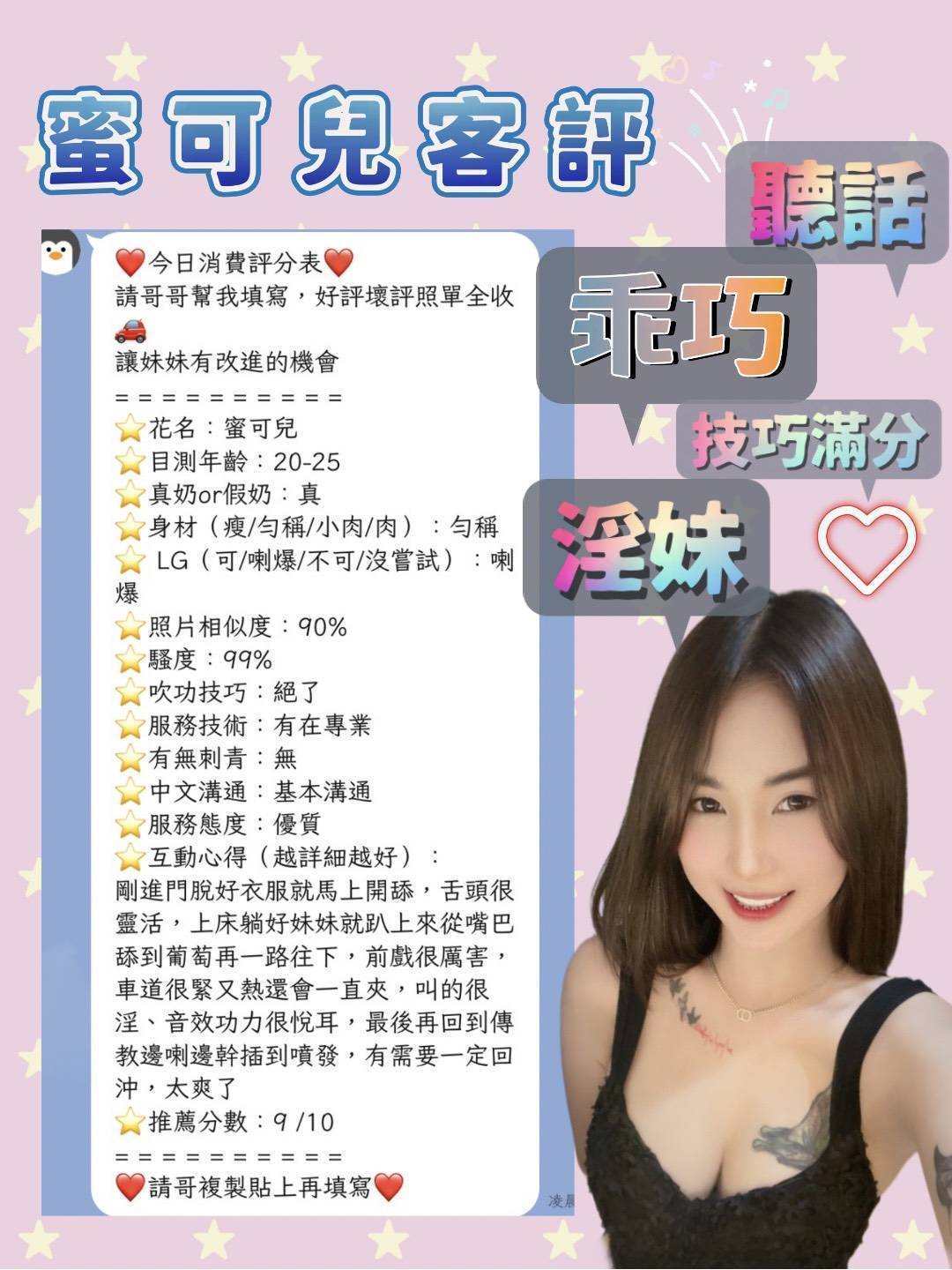 台南定點茶 蜜可兒 援交:圖片 2