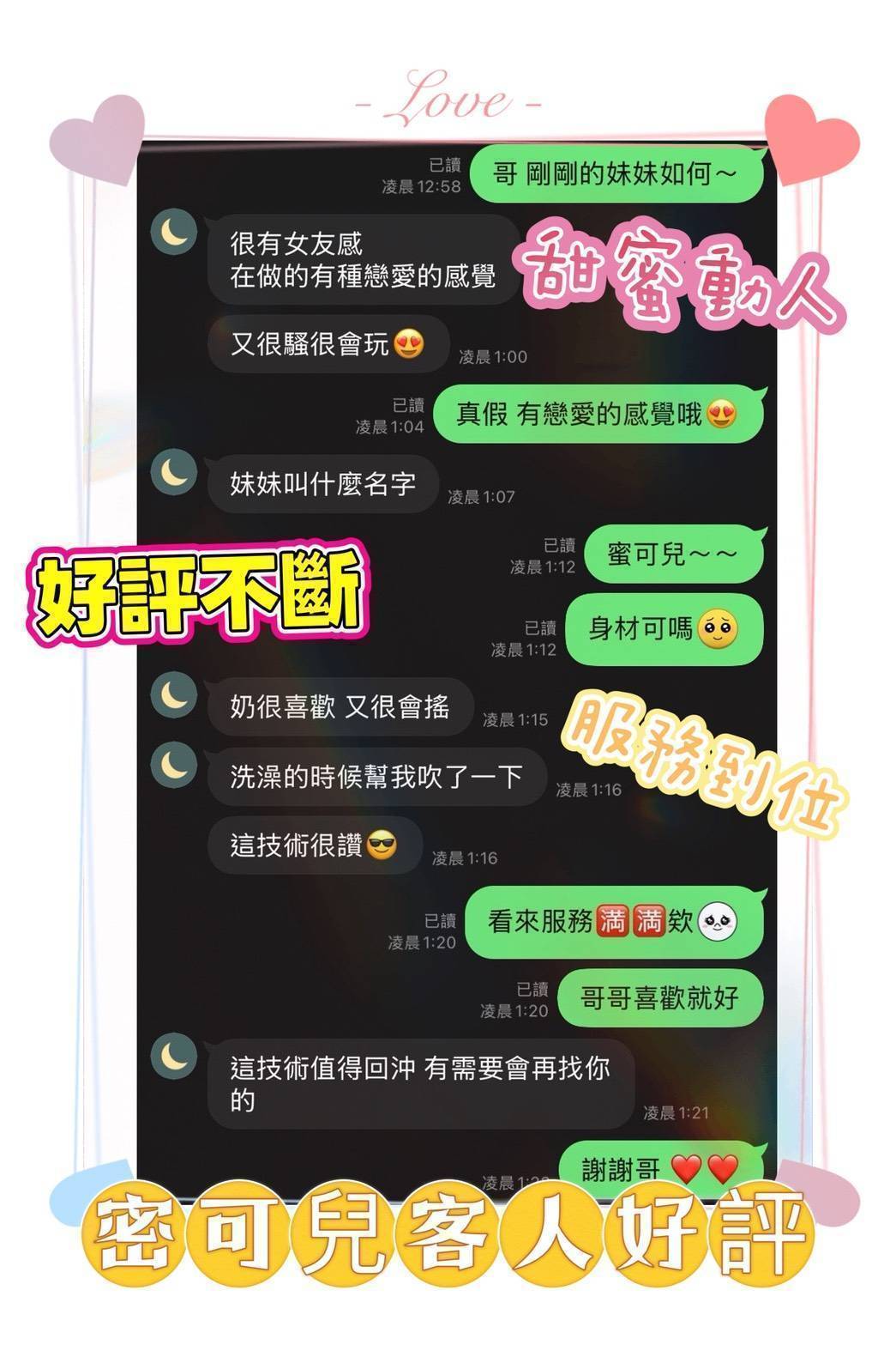 台南定點茶 蜜可兒 援交:圖片 3